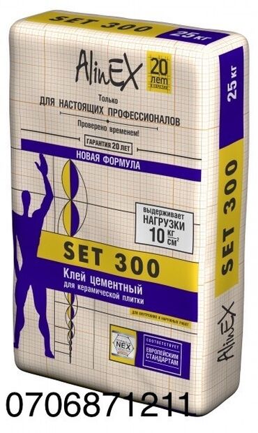Клей: Клей цементный AlinEx SET 300 предназначен для укладки керамической