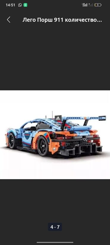 Игрушки: 🔥🔥Конструктор Лего 🏎️💨⚡ “Supercar” porsche 911 собранный, все детали — 11