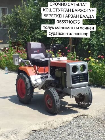 продаю трактор мтз 82: Мини-трактор с двигателем внутреннего сгорания, предназначенный для