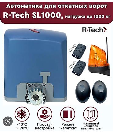 Сварка: Сварка | Ворота Доставка, Гарантия, Монтаж — 8