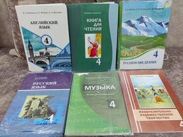 я и мир 4 класс: Продаются книги с 4 класса по 2, состояние хорошее. Район Кок-Жара