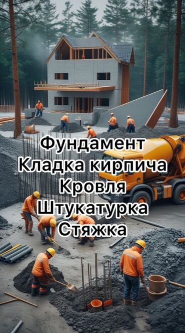 ищу кровельщиков: Предлагаем услуги по строительству домов и коттеджей под ключ