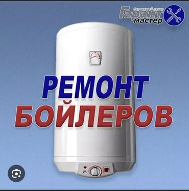 стиральная машина маленький: Аристон Ремонт водонагревателья Чистка бойлера Ремонт срочный ремонт