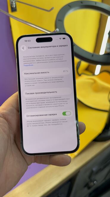 Apple iPhone: IPhone 14 Pro, Б/у, 256 ГБ, 81 % — 12
