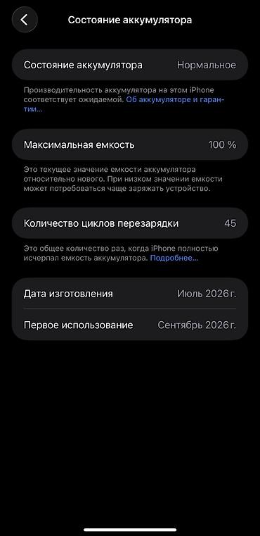 cmf buds pro 2 бишкек: IPhone 17 Pro Max, Жаңы, 256 ГБ, White Titanium, Заряддоочу түзүлүш, 100 % — 4