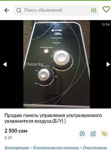 bambu lab a1: Увлажнитель воздуха Vitek, Ультразвуковой, Настольный — 1