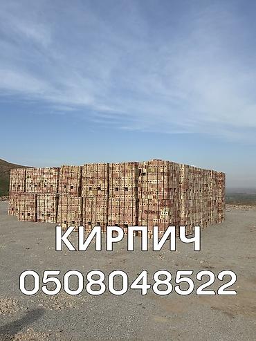 Кирпич строительный - Тип: пустотелый/щелевой керамический кирпич