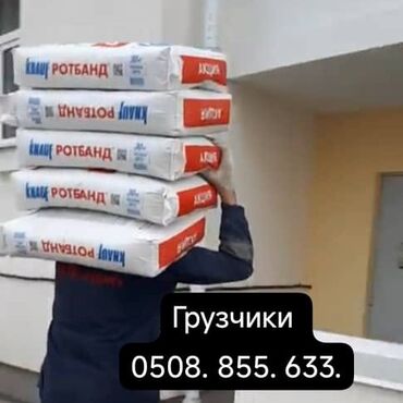 требуется грузчик ночной смены: Грузчик. Больше 6 лет опыта