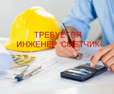 Инженеры, проектировщики: Требуется Инженер-проектировщик, Оплата Ежемесячно, 1-2 года опыта
