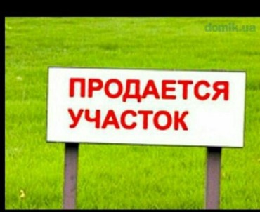 Продажа: Продажа 4 соток Для строительства на lalafo.kg Продажа 4 соток Для строительства в Бишкек