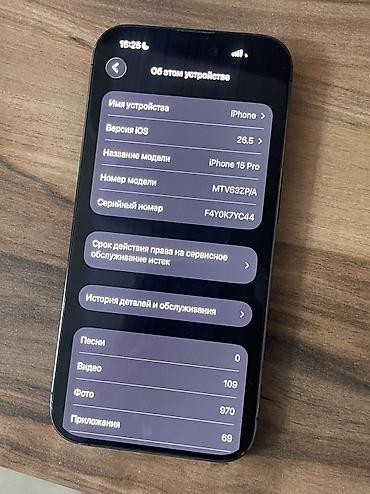 iphone cs max: IPhone 15 Pro, Б/у, 256 ГБ, Защитное стекло, Чехол, Коробка, 79 % — 10
