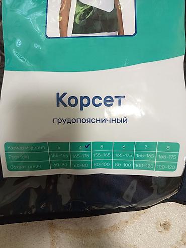 Мед. товарлар: Корсет грудопоясничный Описание: - Ортопедический грудопоясничный — 3