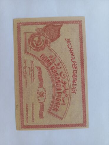 Əskinaslar: 250000 Rubl, 1923 il — 23