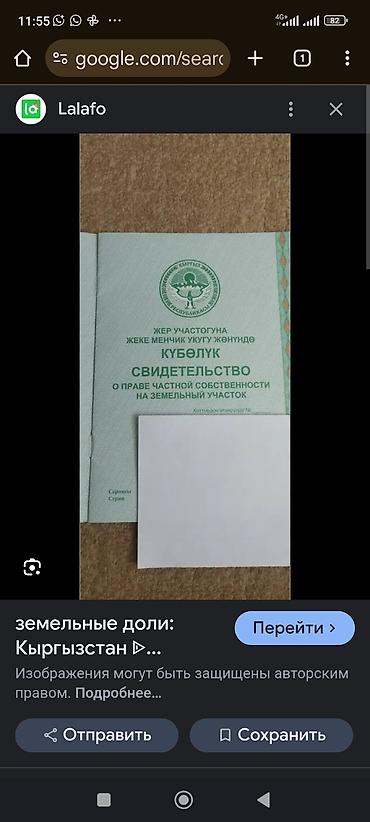 Продажа участков: 13 соток, Для бизнеса — 9