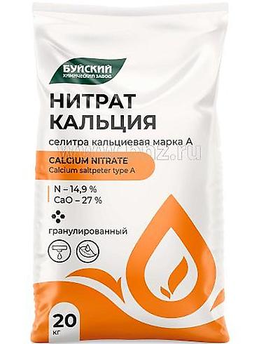 Удобрения и садовая химия: Удобрение Самовывоз — 1