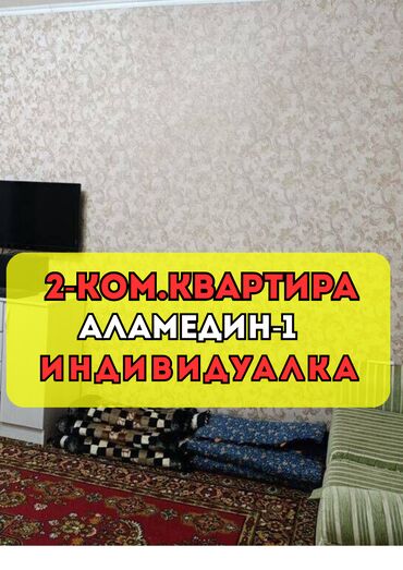 Продажа квартир: 2 комнаты, 50 м², Индивидуалка, 1 этаж, Старый ремонт
