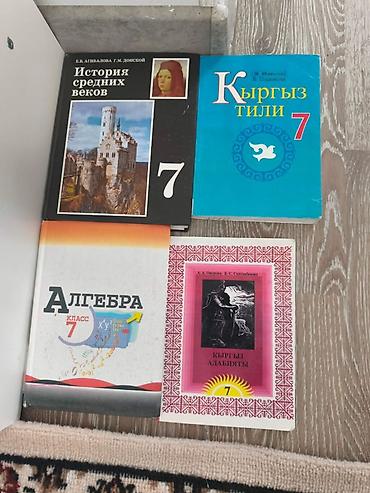 Учебники: Набор учебников для 7 класса: - История средних веков, 7 класс (Е.В — 1