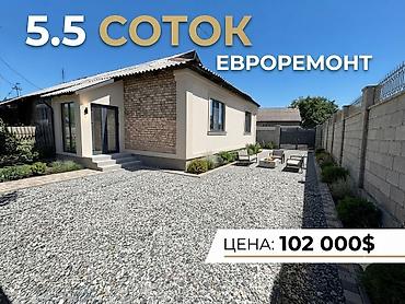 комбинированная: Дом с евроремонтом на участке 5,5 соток Площадь дома: 83 м² — 1