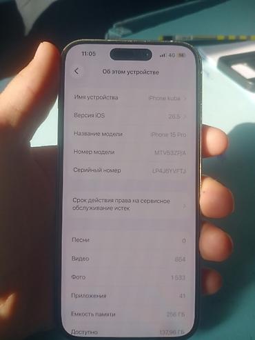 ipone 15 pro: IPhone 15 Pro 256 ГБ - Модель: iPhone 15 Pro (номер модели MTV53ZP/A) — 2