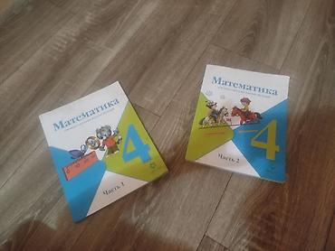 Китептер: Набор школьных учебников и пособий (начальная и средняя школа) — 5