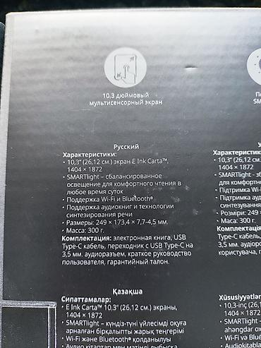 e book: Электронная книга, Pocketbook, Б/у, 10" - 11", Bluetooth, цвет - Серый — 7