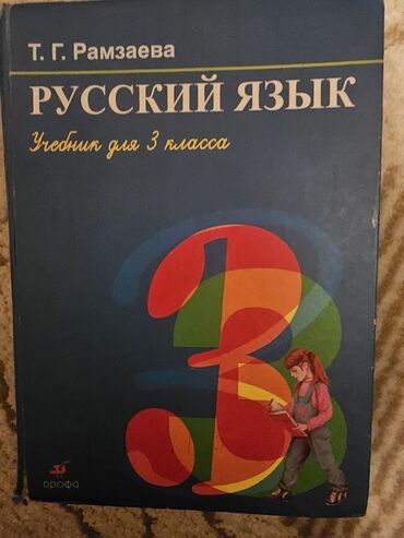 школьный книги: Продаю школьные учебники. б/у и новые