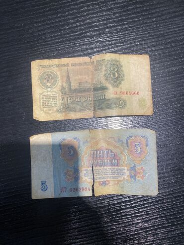 старые купюры кыргызстана: Старые деньги для коллекции