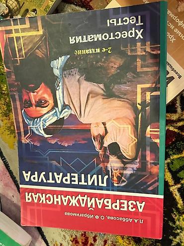 dunya kuboku: Литература для абитуриентов все 3 за 20 мант хотя выходят за 32 — 1