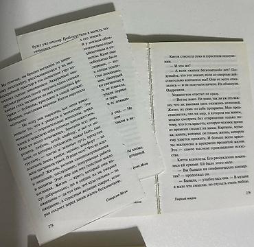 Bədii ədəbiyyat: Продаются книги,детали на фотографиях,насчет доставки пишите в лс💗 — 2