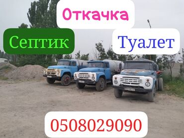 крепление для велосипеда на машину бишкек: Ассенизатор откатка септик туалет промывка канализация чистка туалет