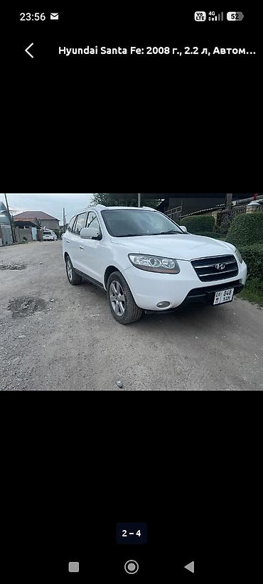 sanata lp: Hyundai Santa Fe: 2008 г., 2.2 л, Автомат, Дизель, Кроссовер — 5