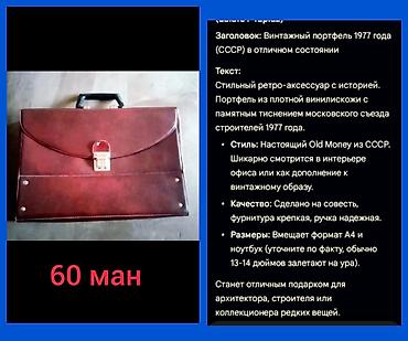 Əntiq qablar: Ручная работа 
кто может читайте на кофейнике слова — 15