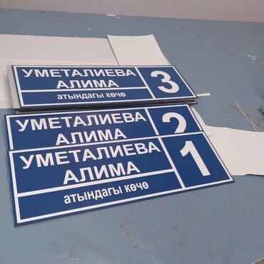 Печать: Гравировка, | Визитки, Наклейки, Бэклайты at lalafo.kg — 13 Печать: Гравировка, | Визитки, Наклейки, Бэклайты — 13