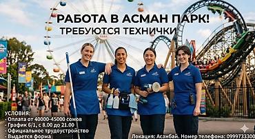семья: Требуется Уборщик, График: Шестидневка, Полный рабочий день — 1