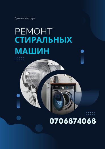 стиральная машинка lg: Профессиональный ремонт стиральных машин любой сложности!