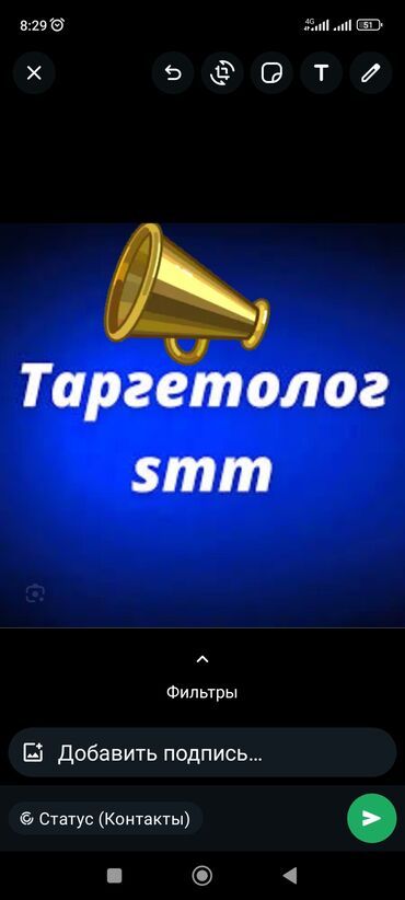 Другие образовательные специальности: Срочно требуется СММ ТАРГЕТОЛОГ в город Бишкек