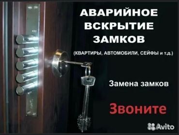ремонт аппаратов для измерения давления: Аварийная вскрытия бишкек Авто вскрытия аварийная вскрытие вскрытия