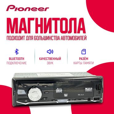 pioneer магнитола: Новый, 1-DIN, 1 ", Без системы, Без оперативной памяти ГБ ОЗУ, Без встроенной памяти Гб ПЗУ