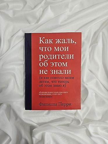 Саморазвитие и психология: Продаю книги 📚 новые в хорошем состоянии, по 150 сом 🤝 — 15