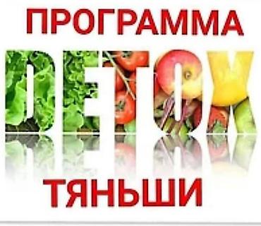 Вас беспокоят лишний вес,снижение иммунитета,тусклый цвет кожи и