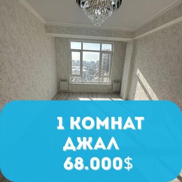 Продажа квартир: 1 комната, 42 м², Элитка, 9 этаж