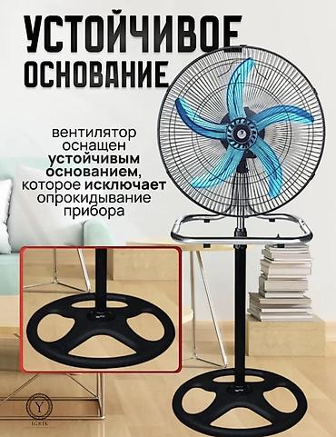table fan: Вентилятор Напольный, Лопастной — 3