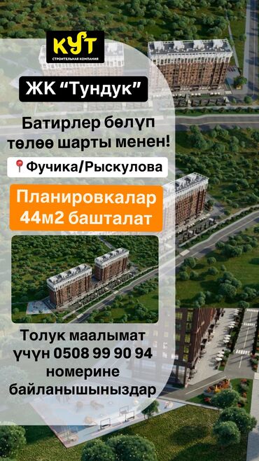 Новостройки от застройщика: 1 комната, 44 м²