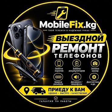 nokia c2 01: Выездной ремонт телефонов Выполняем ремонт телефонов с выездом — 1