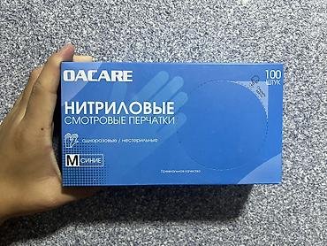 Нитрил кол каптары: Нитриловые смотровые перчатки OACARE - Материал: нитрил, не содержит — 3