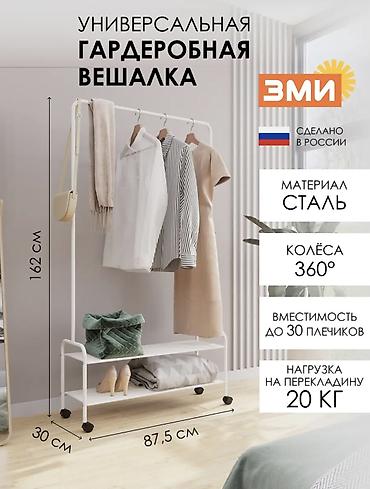 Полки для вещей и одежды: Полка для вещей и одежды, Новый, Железо, Платная доставка — 1