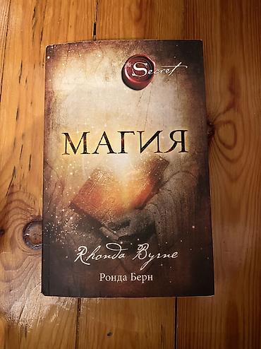 Книги и журналы: Maqiya rus dilinde en meshur kitab — 1