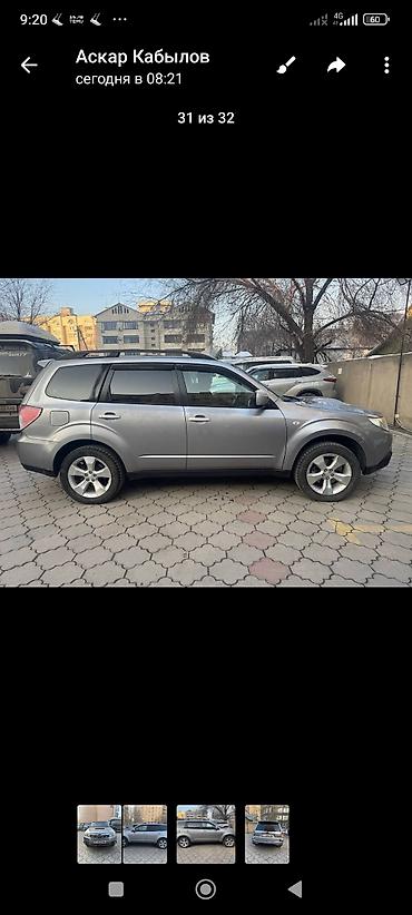 forester 2022: Subaru Forester: 2010 г., 2.5 л, Автомат, Бензин — 4