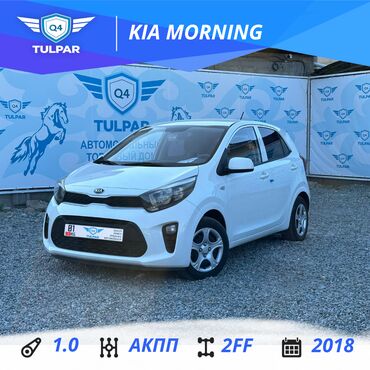 авто на рассрочку: Kia Morning: 2018 г., 1 л, Автомат, Газ, Хетчбек