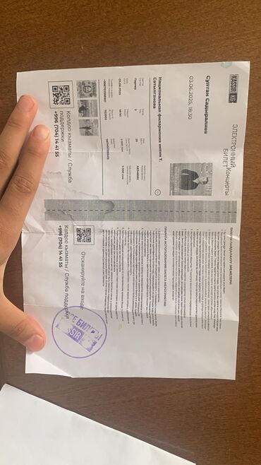 атабеков концерт: Билет сатылат Султан Садыралиевтин концерттине бугун саат 18:30да